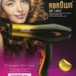 Séchoir à cheveux BR-1801